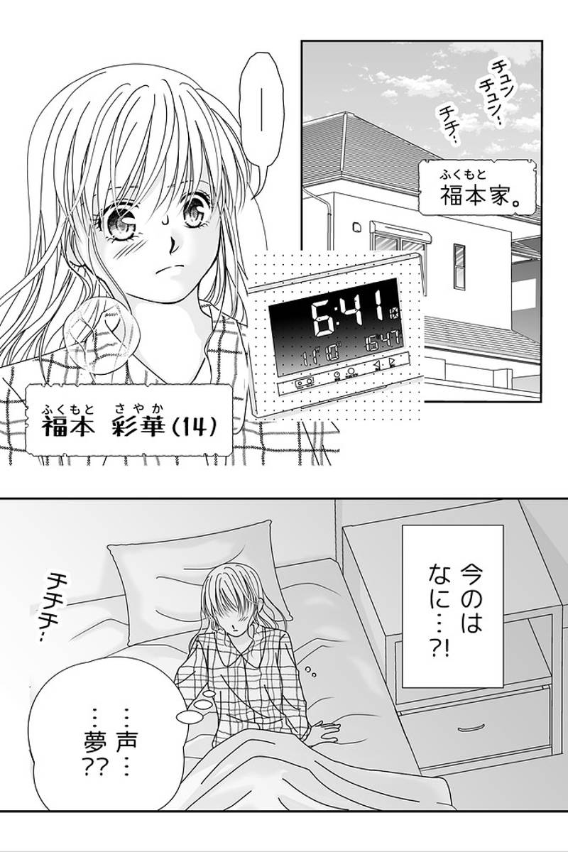 狐居奇譚。＝こいきたん＝　異変Ⅰ(※修正版) 第1話