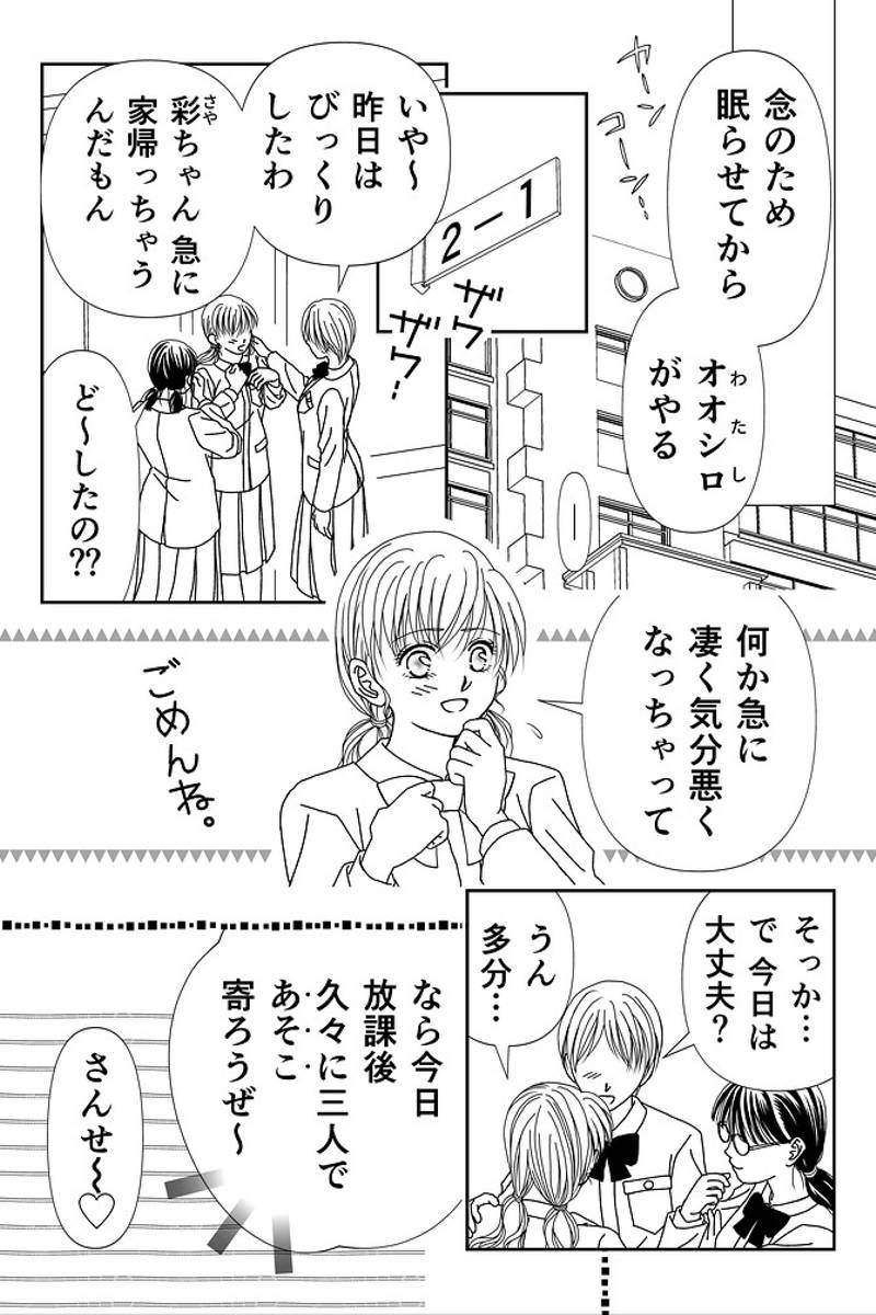 狐居奇譚。＝こいきたん＝　異変Ⅰ(※修正版) 第1話