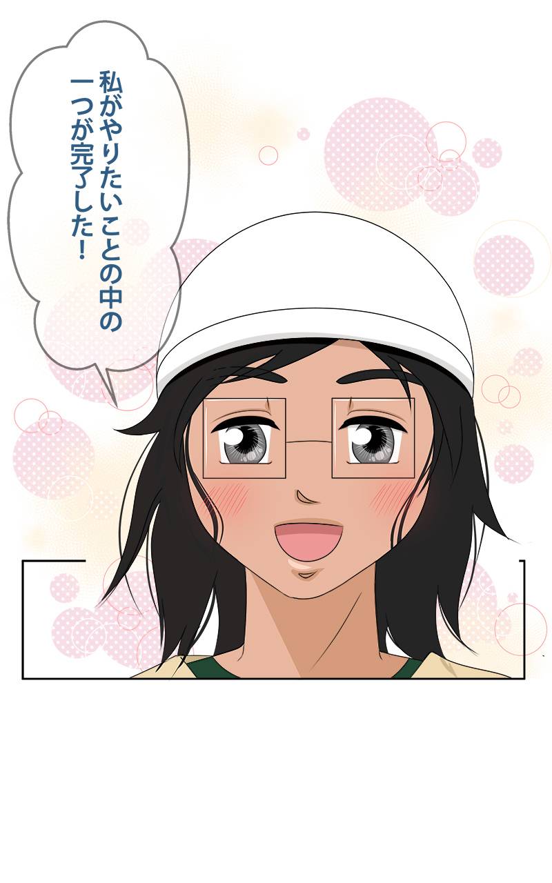 台湾一周旅行をしよう！ 第46話