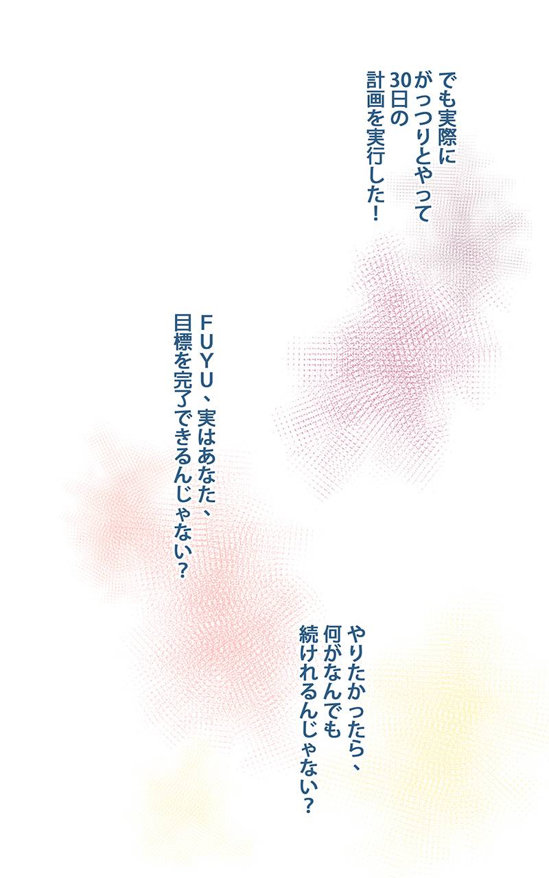台湾一周旅行をしよう！ 第46話