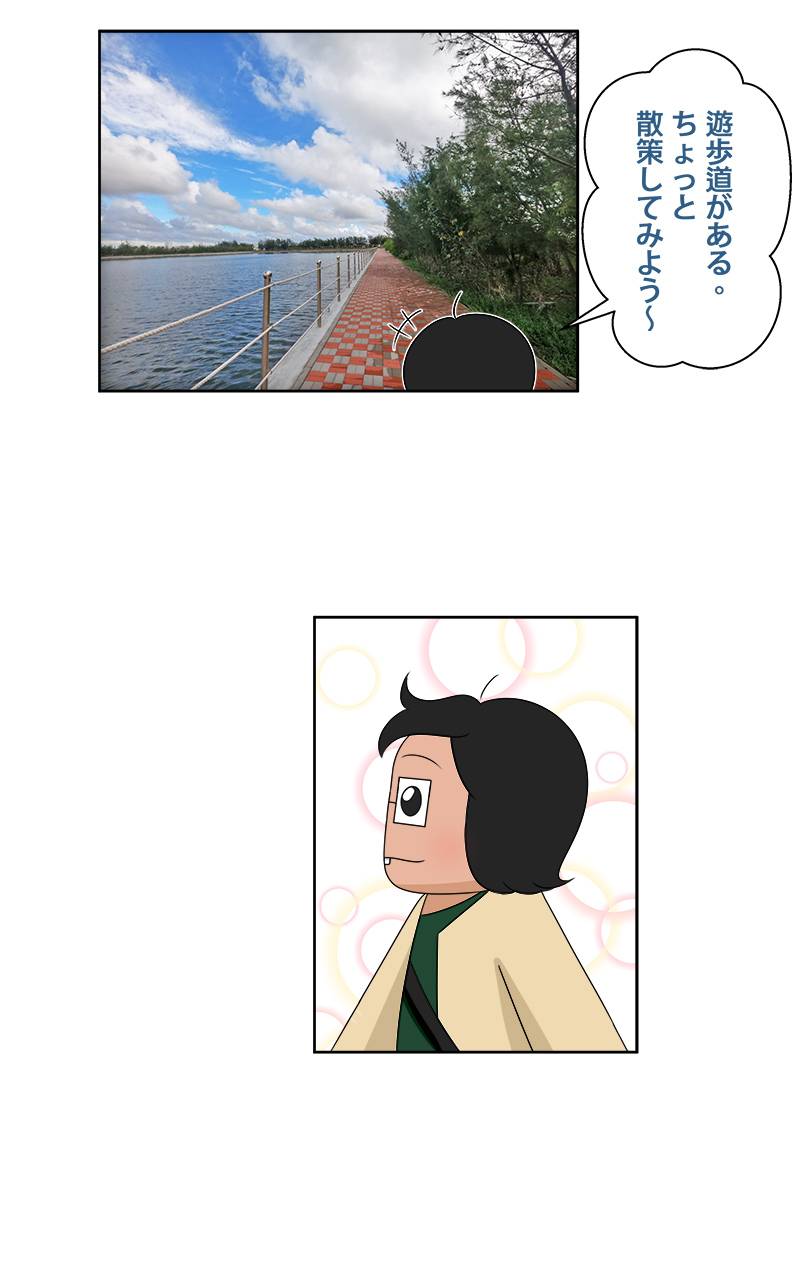 台湾一周旅行をしよう！ 第46話
