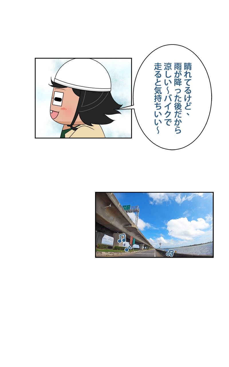 台湾一周旅行をしよう！ 第46話