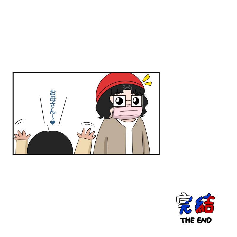 台湾一周旅行をしよう！ 第46話