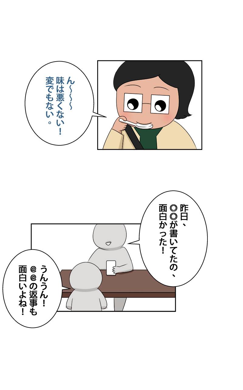 台湾一周旅行をしよう！ 第46話