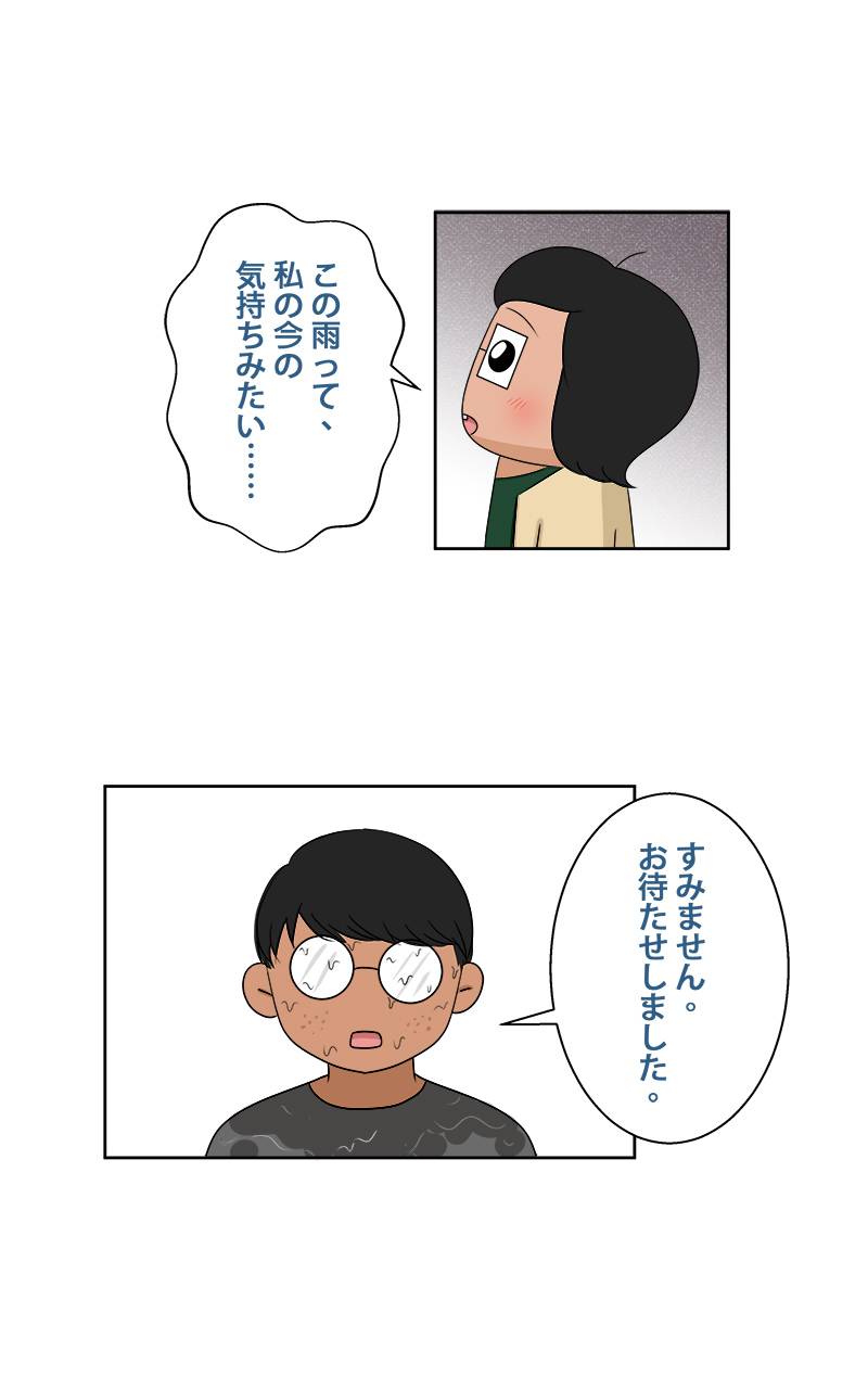 台湾一周旅行をしよう！ 第46話