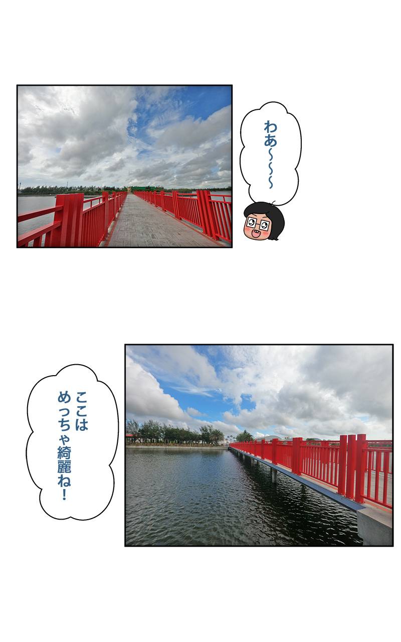 台湾一周旅行をしよう！ 第46話