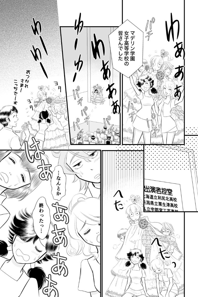好きSUKIうさこちゃん 第104話