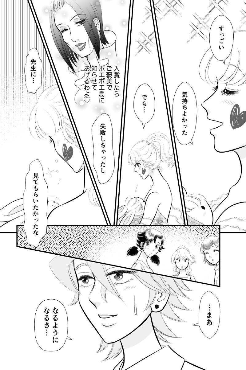 好きSUKIうさこちゃん 第104話