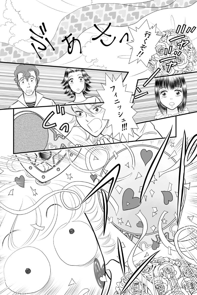 好きSUKIうさこちゃん 第104話