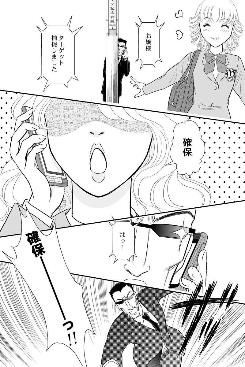 好きSUKIうさこちゃん 第1話