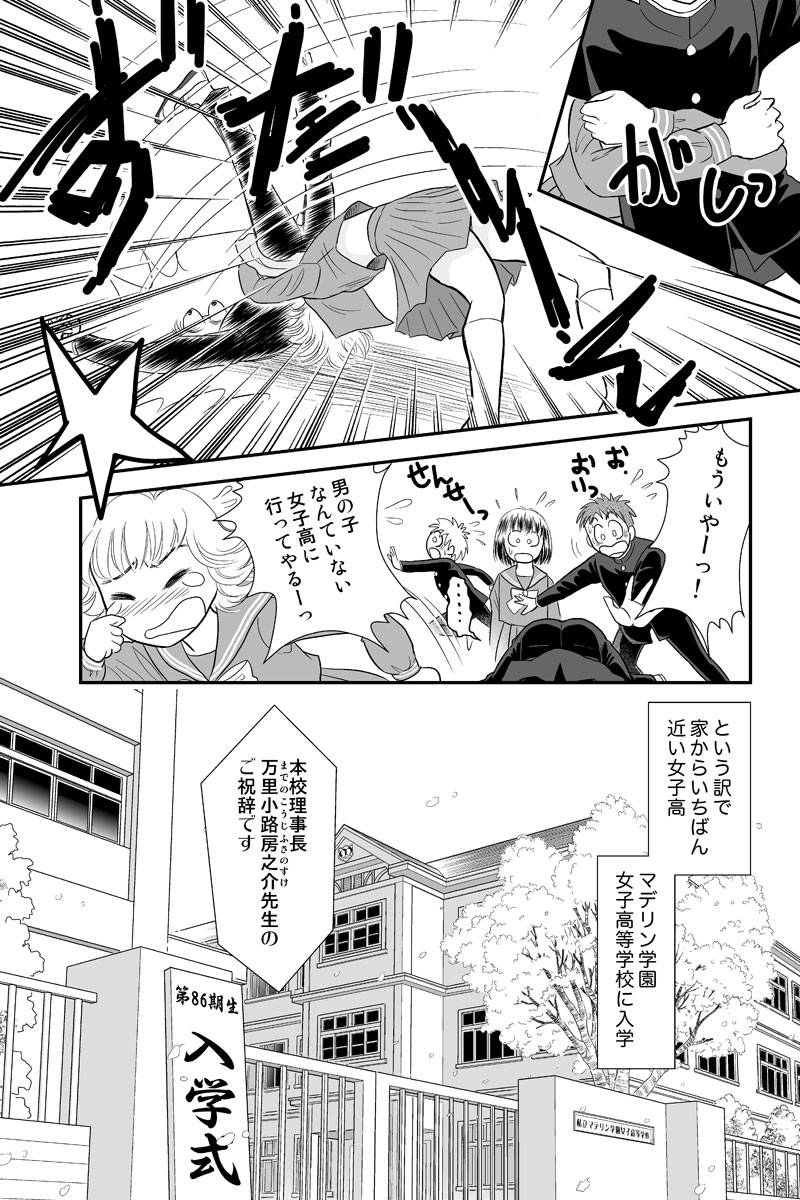 好きSUKIうさこちゃん 第1話