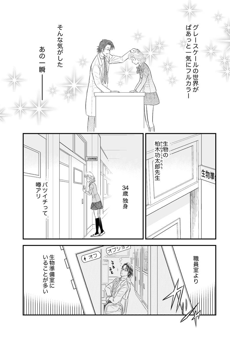 好きSUKIうさこちゃん 第1話