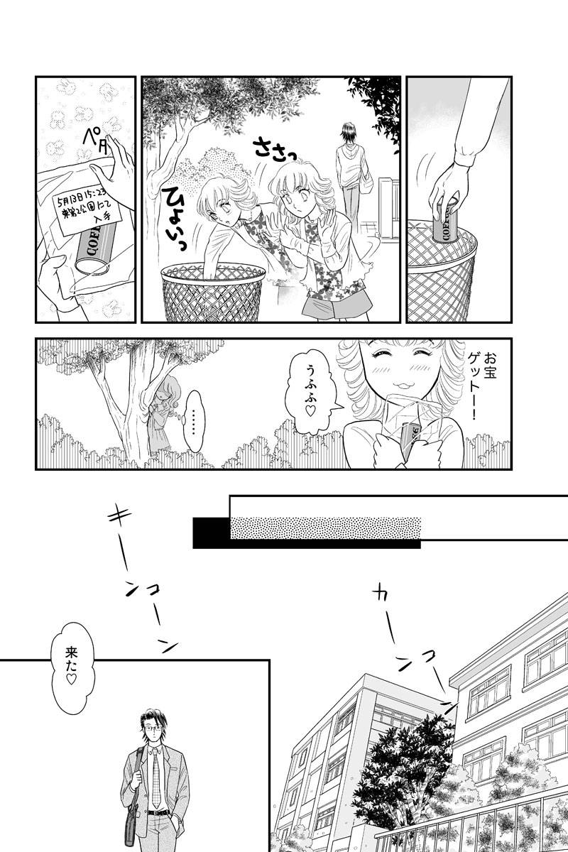 好きSUKIうさこちゃん 第1話