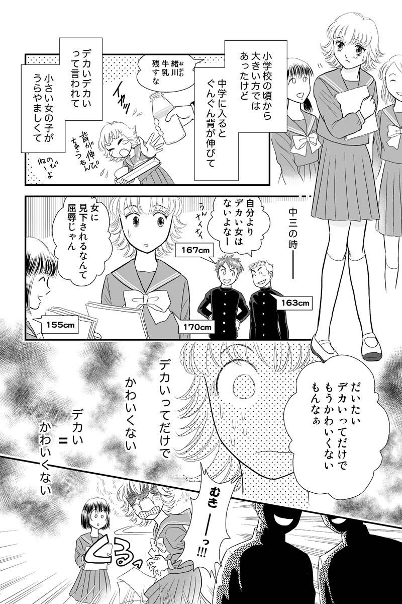 好きSUKIうさこちゃん 第1話