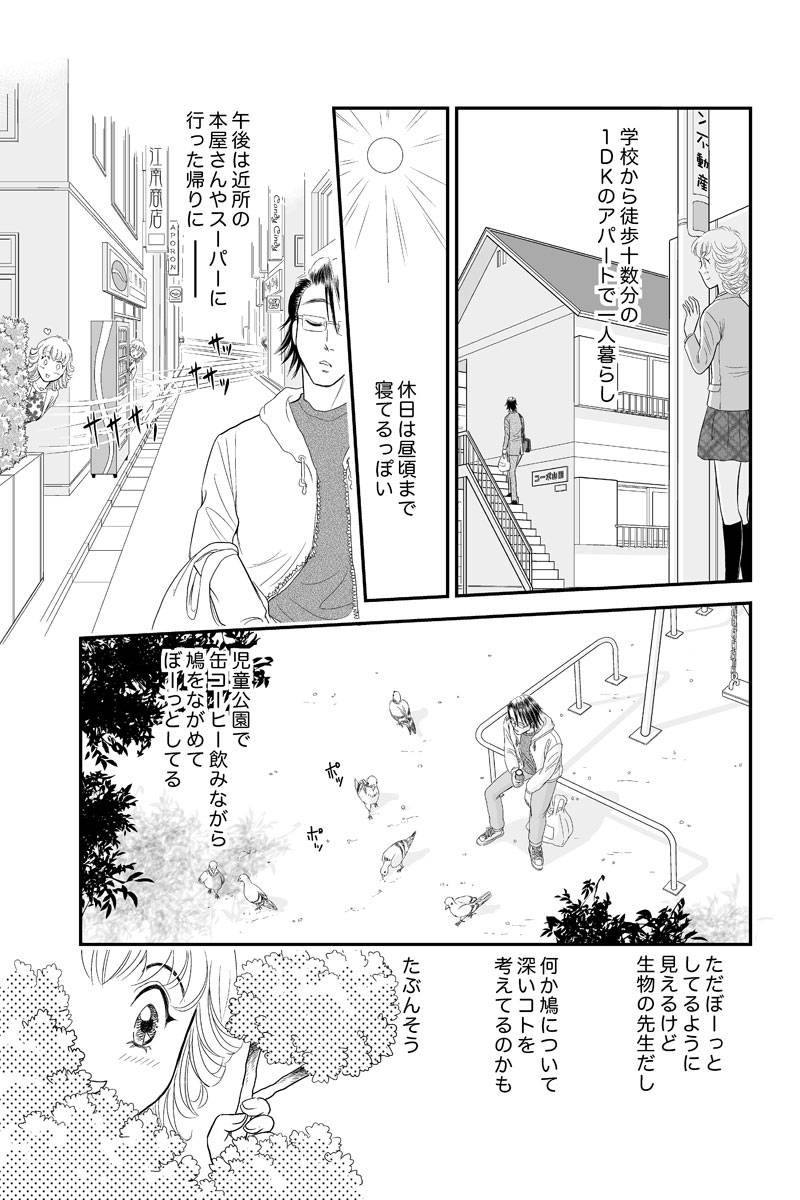 好きSUKIうさこちゃん 第1話