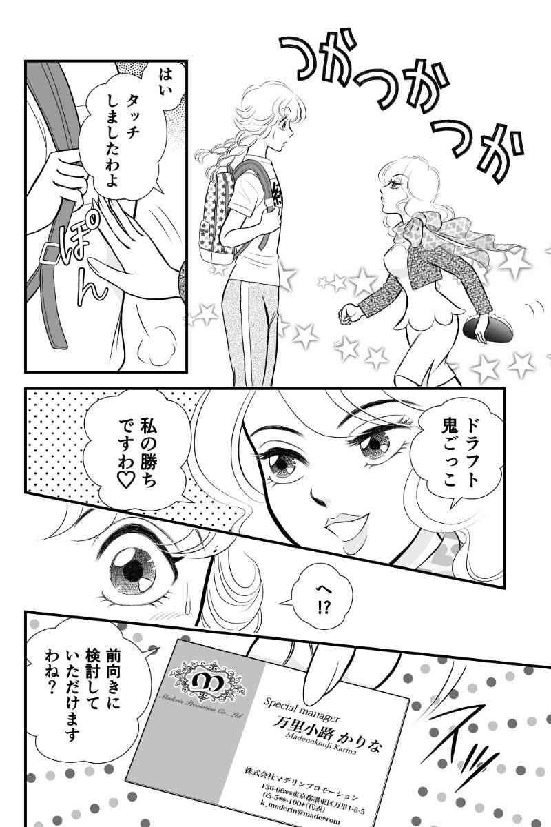 好きSUKIうさこちゃん 第111話