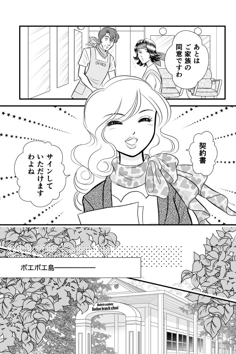 好きSUKIうさこちゃん 第111話