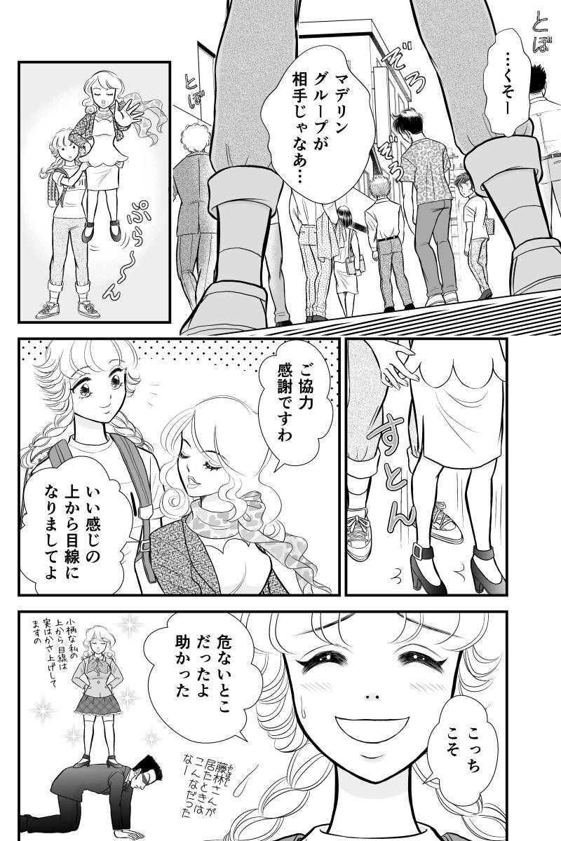 好きSUKIうさこちゃん 第111話