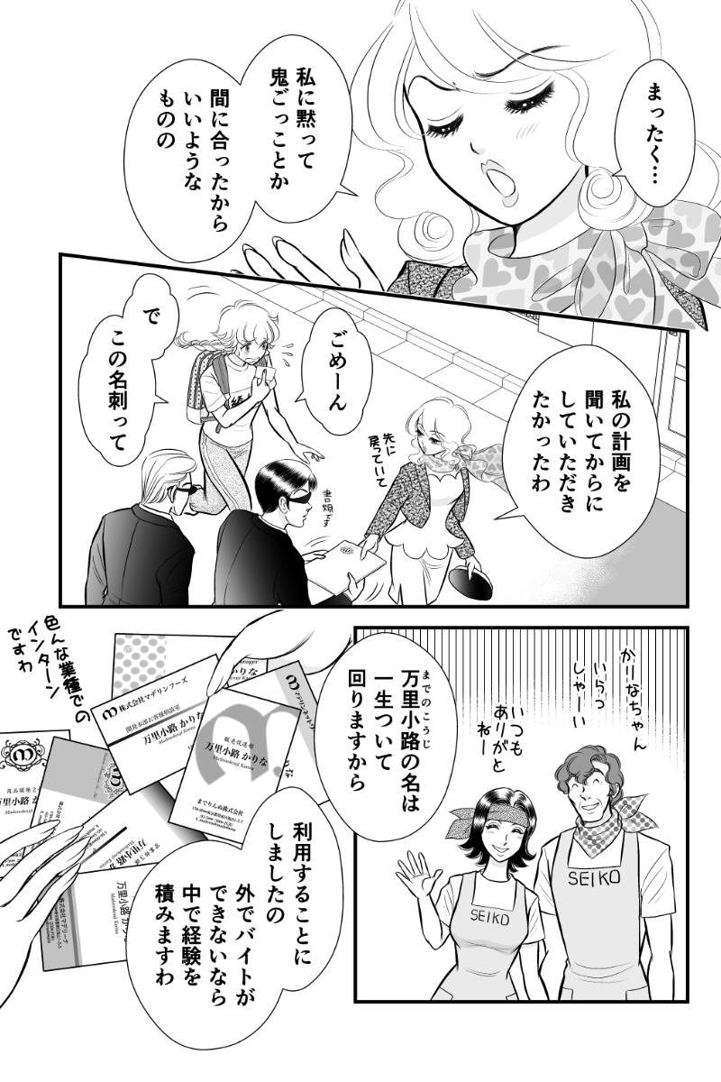 好きSUKIうさこちゃん 第111話