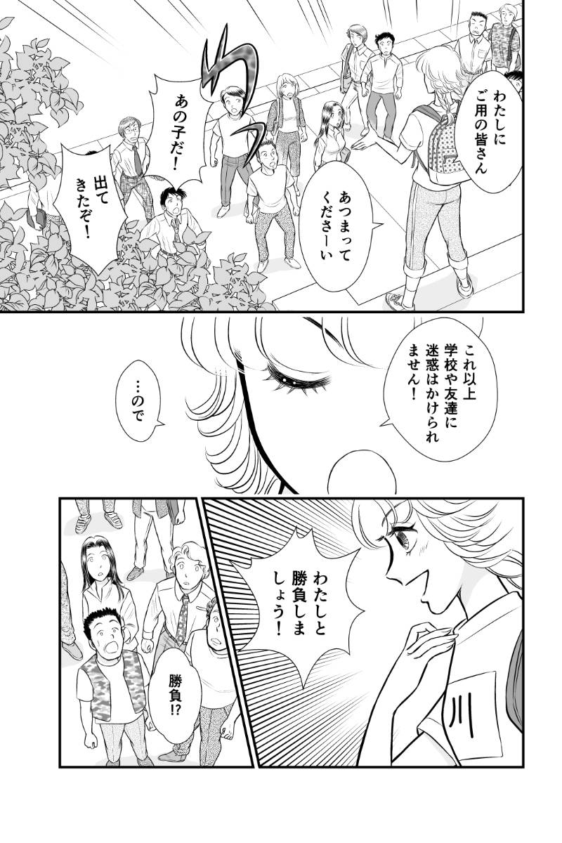 好きSUKIうさこちゃん 第108話