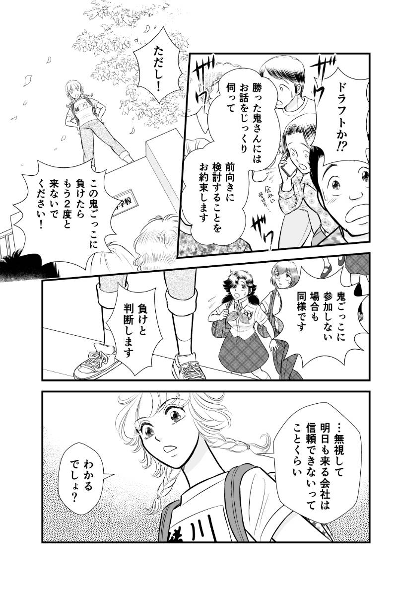 好きSUKIうさこちゃん 第108話