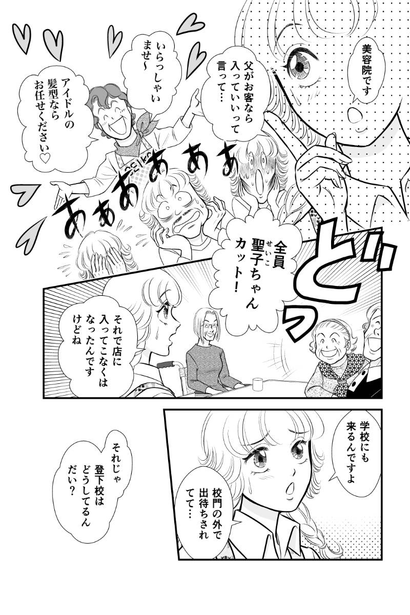 好きSUKIうさこちゃん 第108話