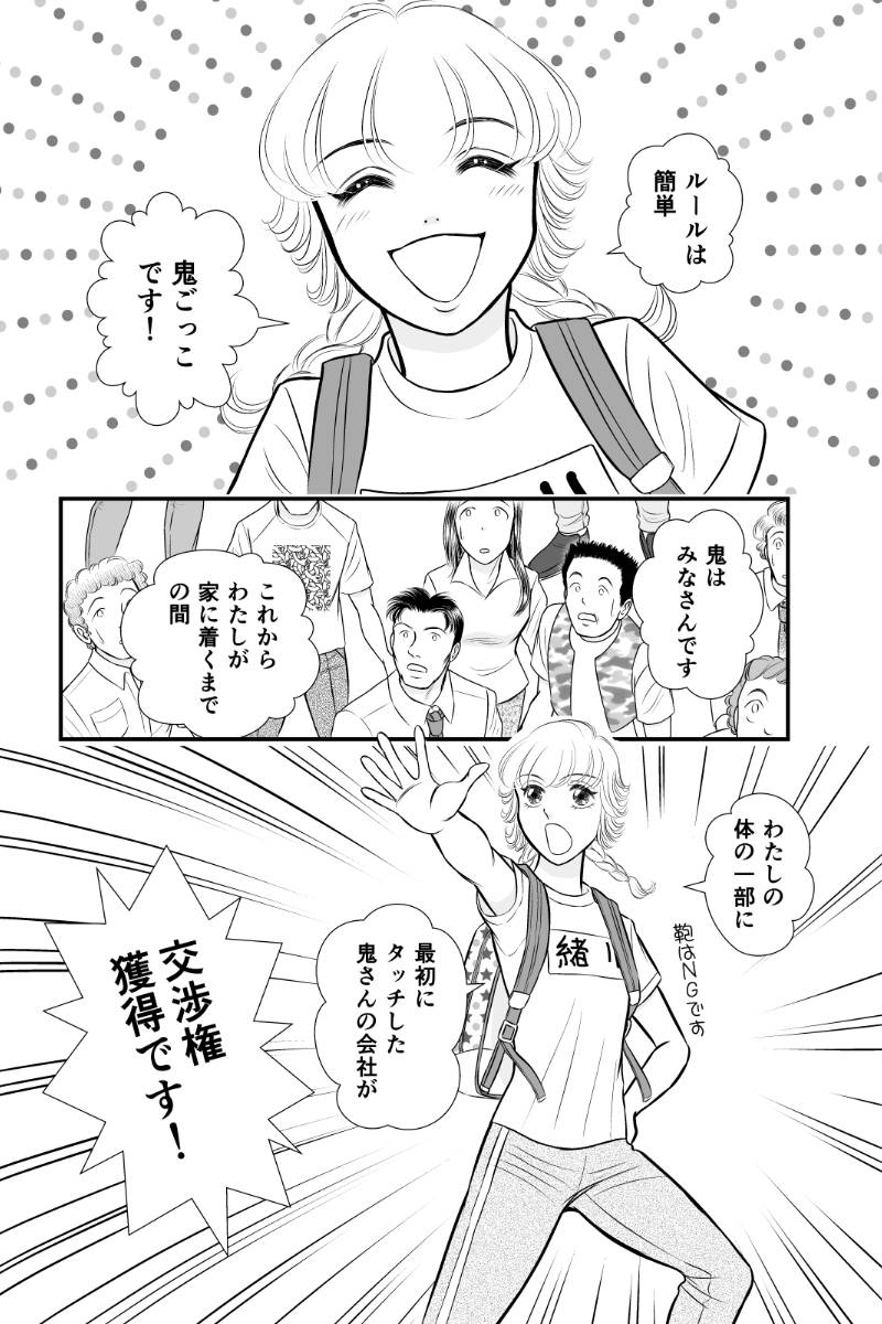 好きSUKIうさこちゃん 第108話