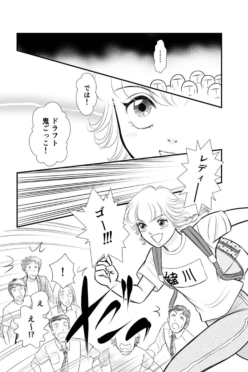 好きSUKIうさこちゃん 第108話