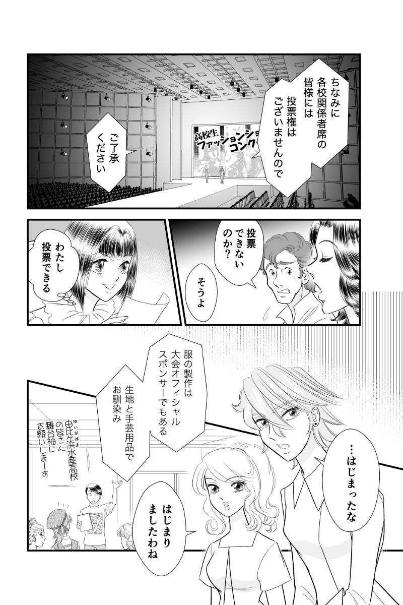 好きSUKIうさこちゃん 第102話