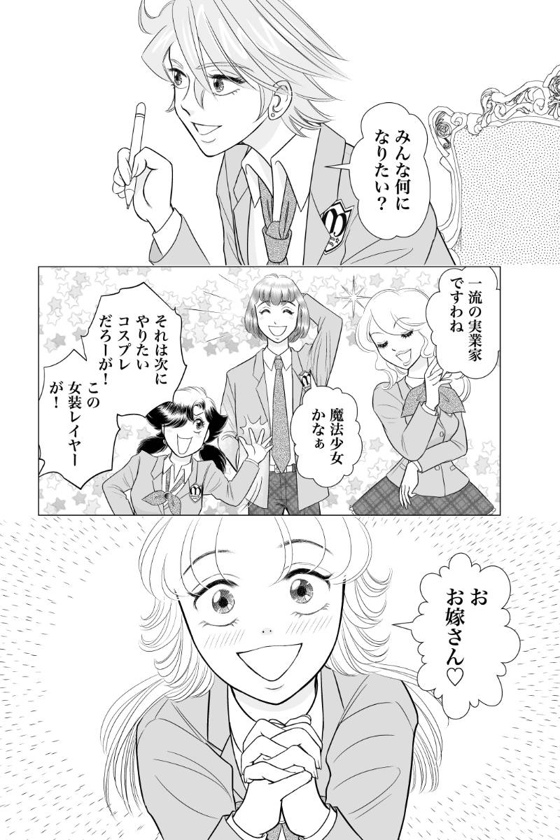 好きSUKIうさこちゃん 第102話