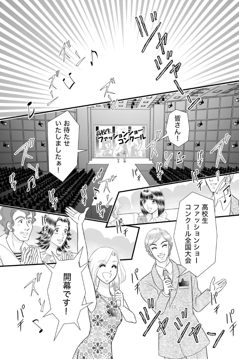 好きSUKIうさこちゃん 第102話