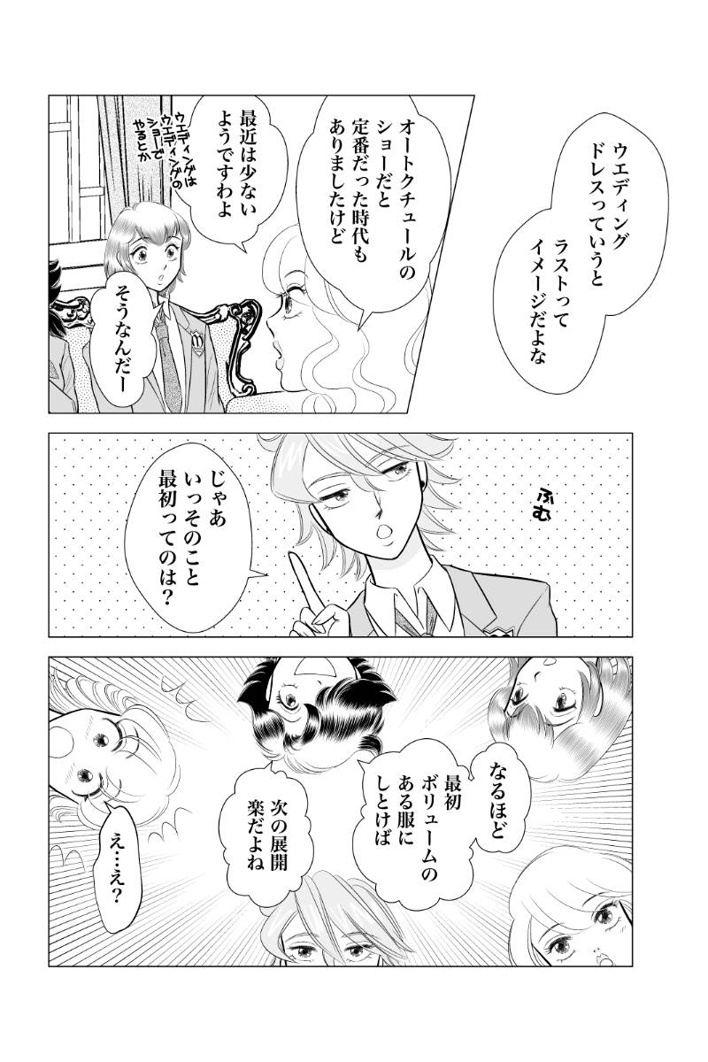 好きSUKIうさこちゃん 第102話