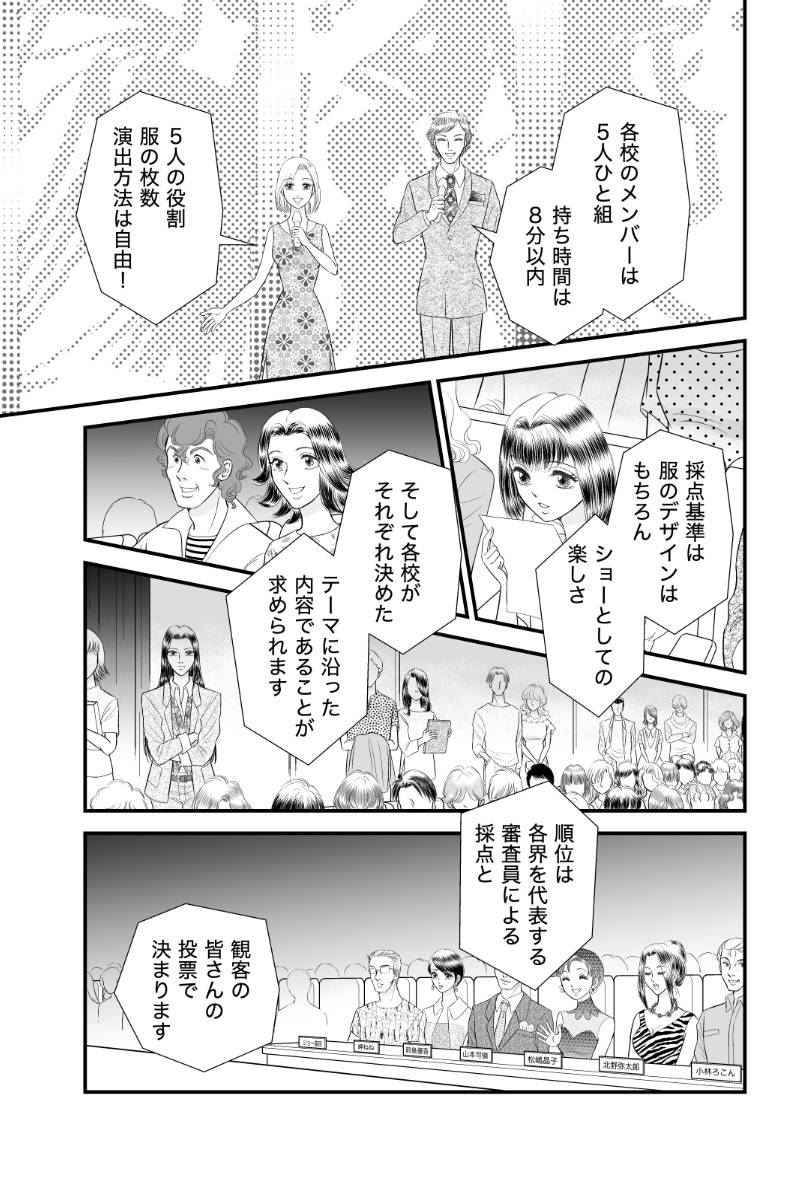 好きSUKIうさこちゃん 第102話
