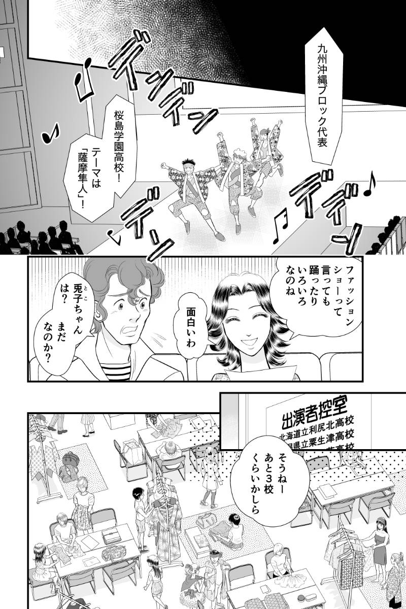 好きSUKIうさこちゃん 第102話