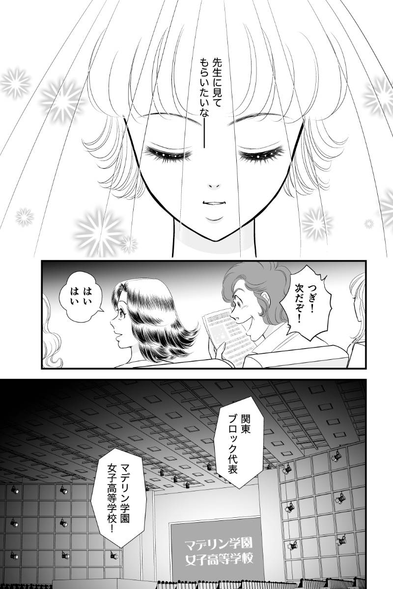 好きSUKIうさこちゃん 第102話