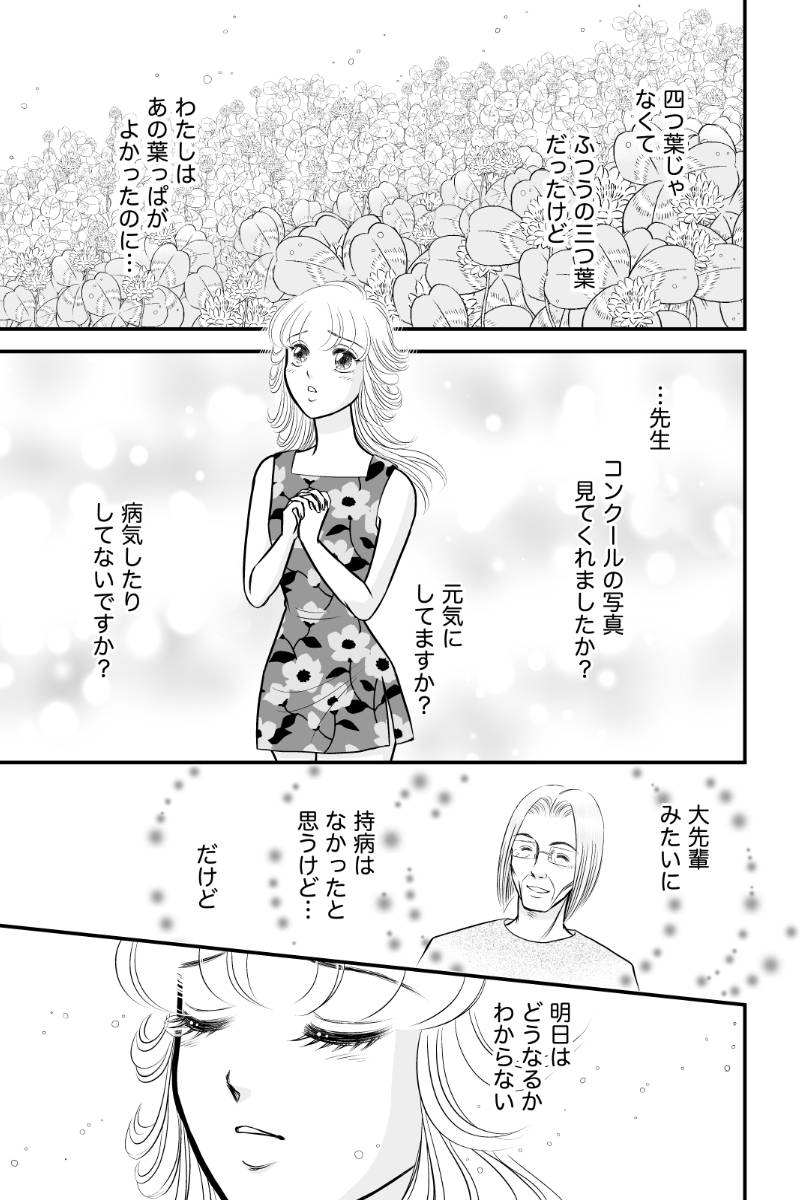 好きSUKIうさこちゃん 第115話