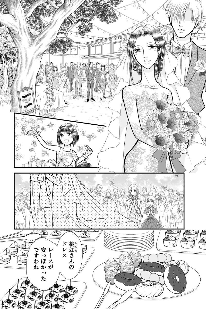 好きSUKIうさこちゃん 第115話