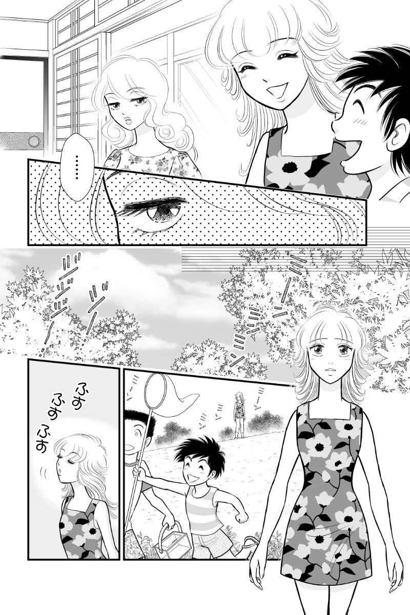 好きSUKIうさこちゃん 第115話