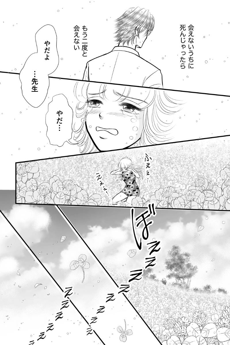 好きSUKIうさこちゃん 第115話