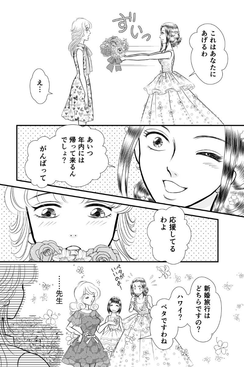 好きSUKIうさこちゃん 第115話