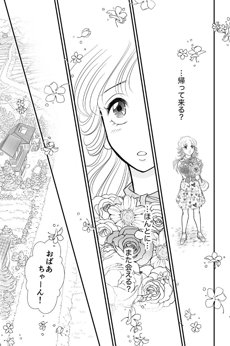 好きSUKIうさこちゃん 第115話