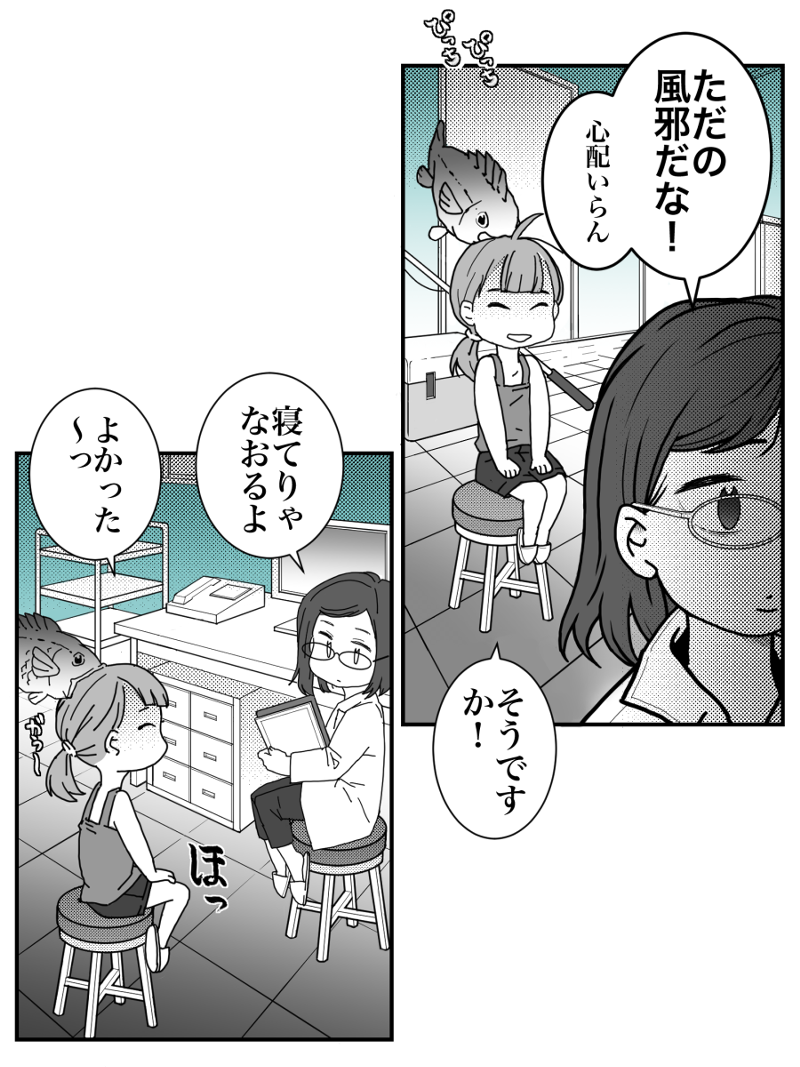 あさっての咆哮 第1話