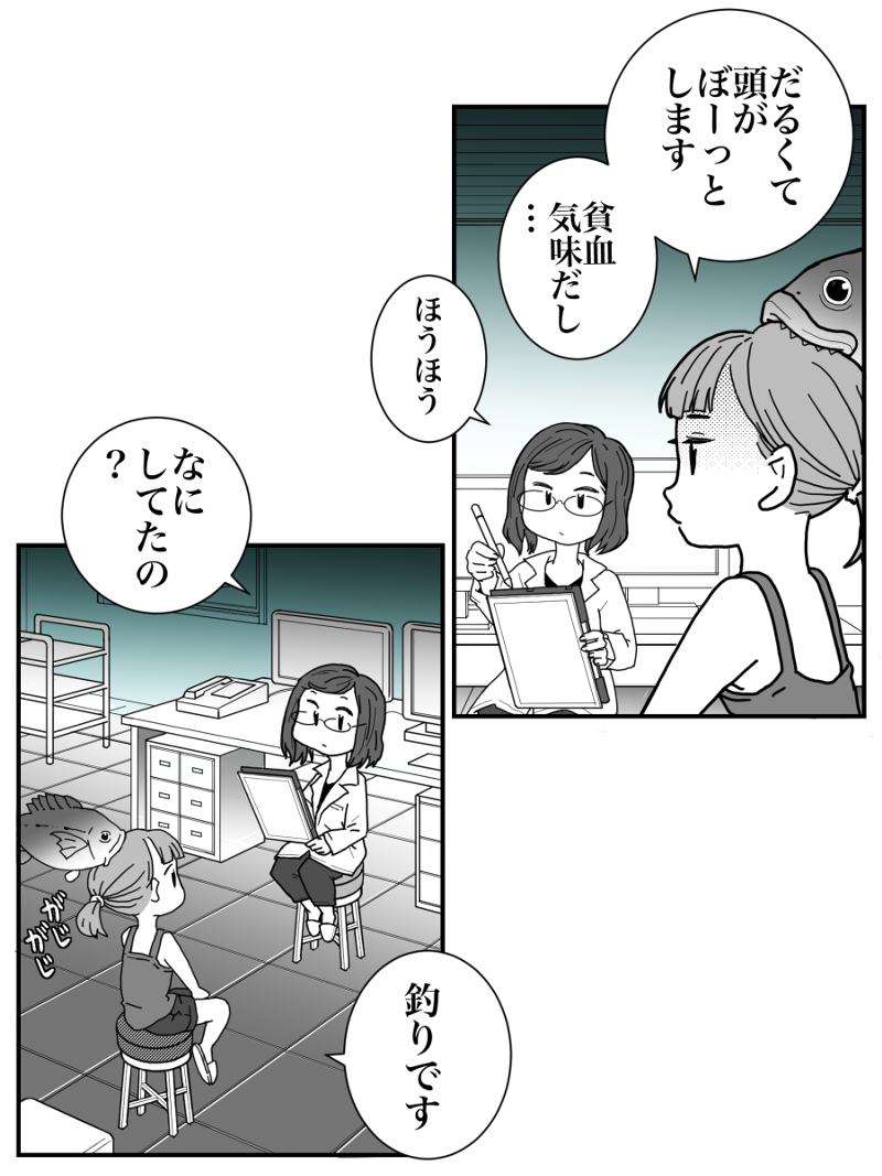 あさっての咆哮 第1話